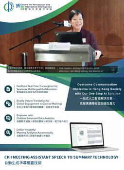 CPII Multilingual and multiparty communication meeting