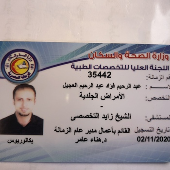 Abdullraheem Al Ojeil