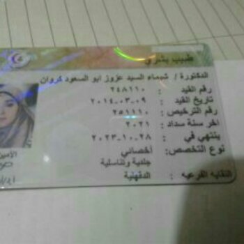 Shimaa El sayed Azooz