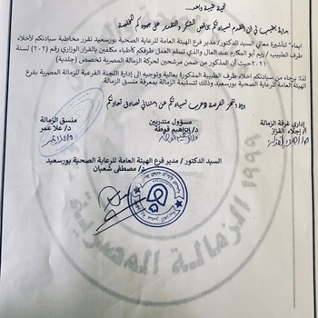 Reem Abo El-makarem Shalabi