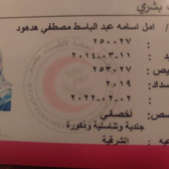 Amal osama abdelbaset mostafa hadhoud