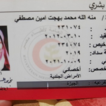 mennatallah Mohamed bahgat