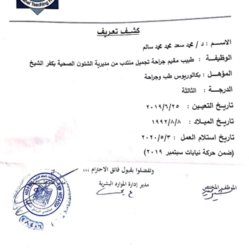 Mohamed Saad Mohamed Salem