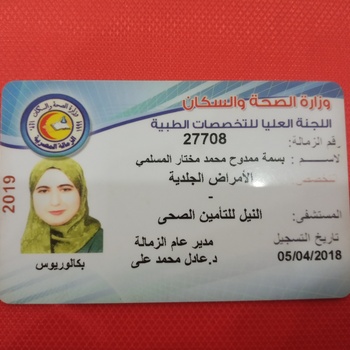 Basma Mamdouh Elmesalamy