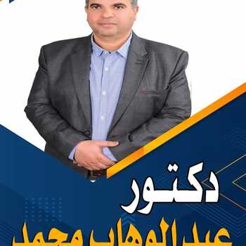 abdulwahab abdulwahab