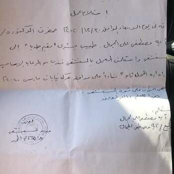 Aya mostafa ali Elgmmal