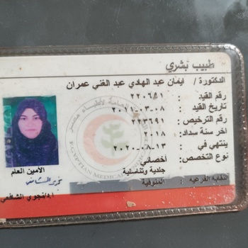 Eman abdelhady omran omran