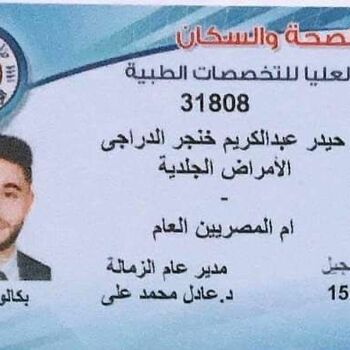 Hayder Abdulkareem Al-Darraji