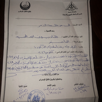 Hanaa Basuony Elnagar