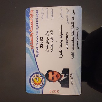 Belal Muwafak Shalal