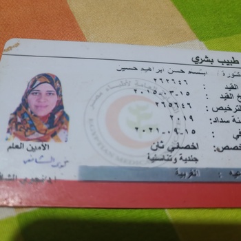 Ebtsam Hassan Ibrahim hussien