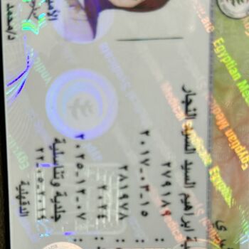 Heba Ibrahiem El said El Said El Nagar