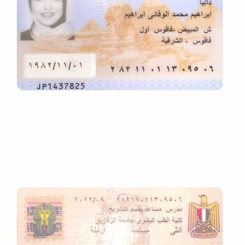 Dalia ebrahim elwafaey