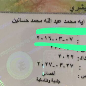 Aya Mohammed abdallah