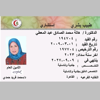 Hala Mohammed Elsadek abdelmoatty