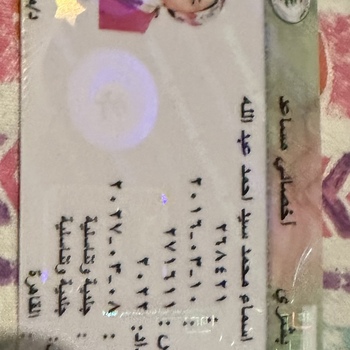 Asmaa Mohamed sayed ahmed