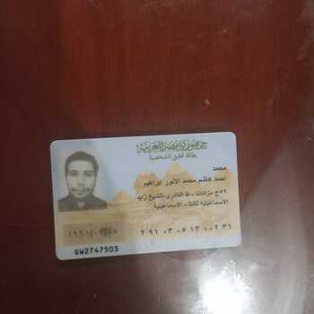 Mohammed Ahmed hashem