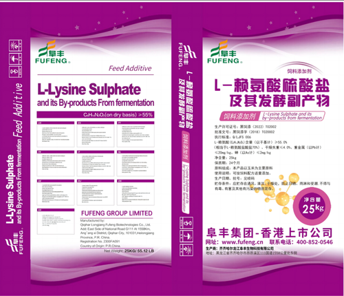 L-Lysine HCL
