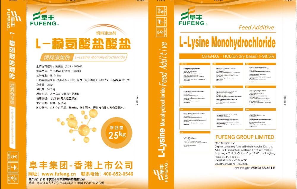 L-Lysine sulphate